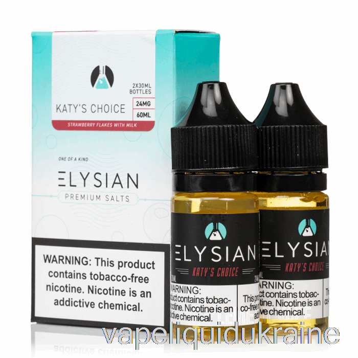 Vape Ukraine Katy's Choice - Elysian Salts - 60mL 48mg